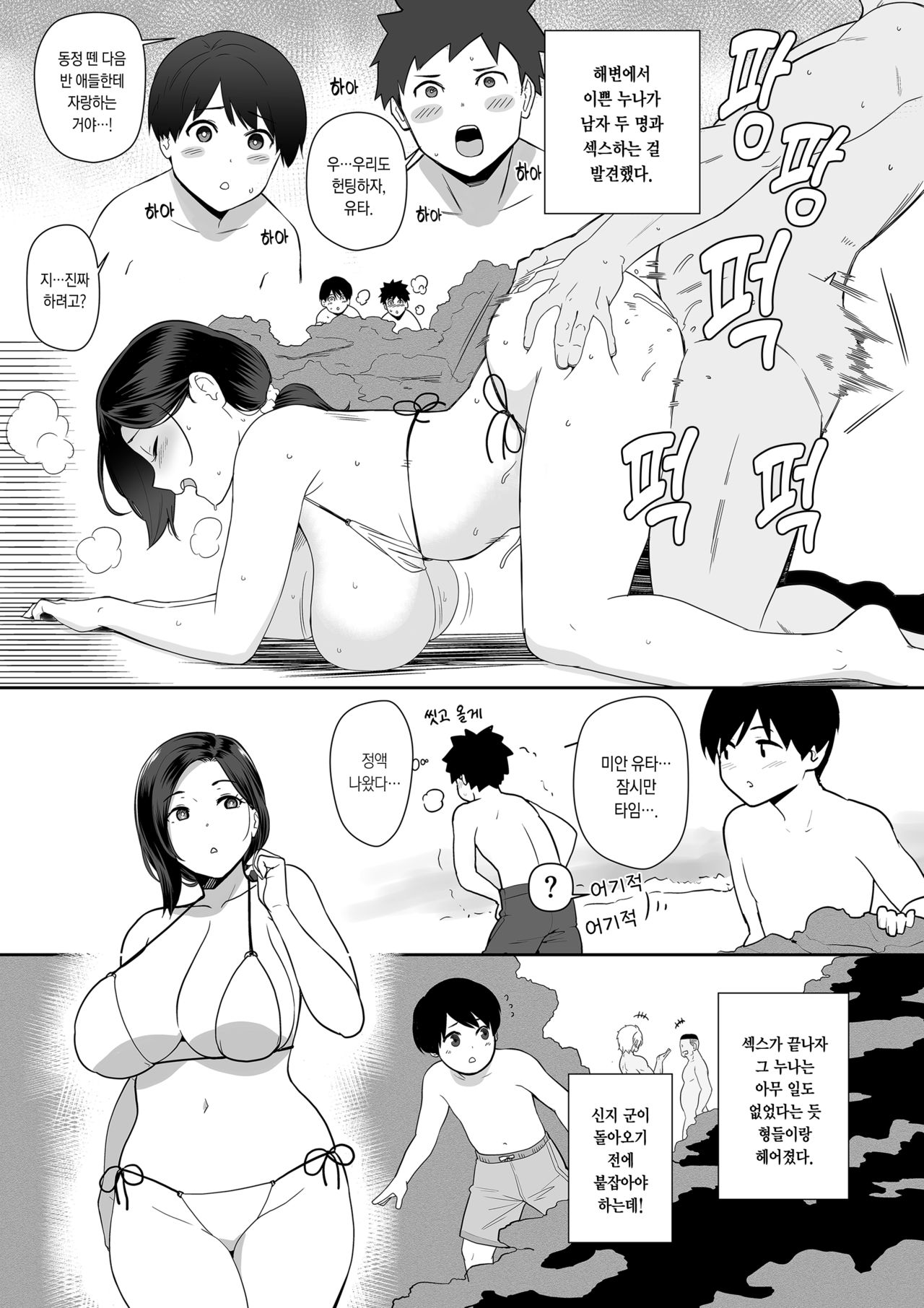 Okaa-san Itadakimasu. Side Story 2 | 엄마 잘 먹겠습니다. 사이드 스토리 2 page 2 full