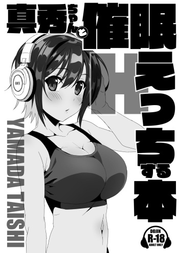 Maho-chan to Saimin Ecchi suru Hon cover