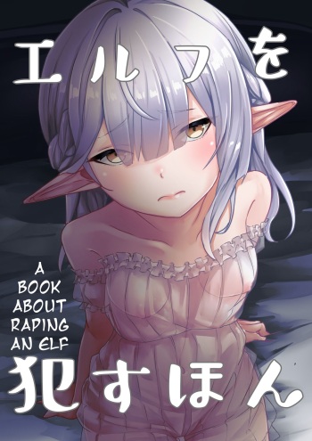 Elf o Okasu Hon | A Book About Raping an Elf cover