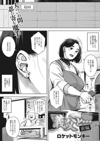 Gifu to... cover