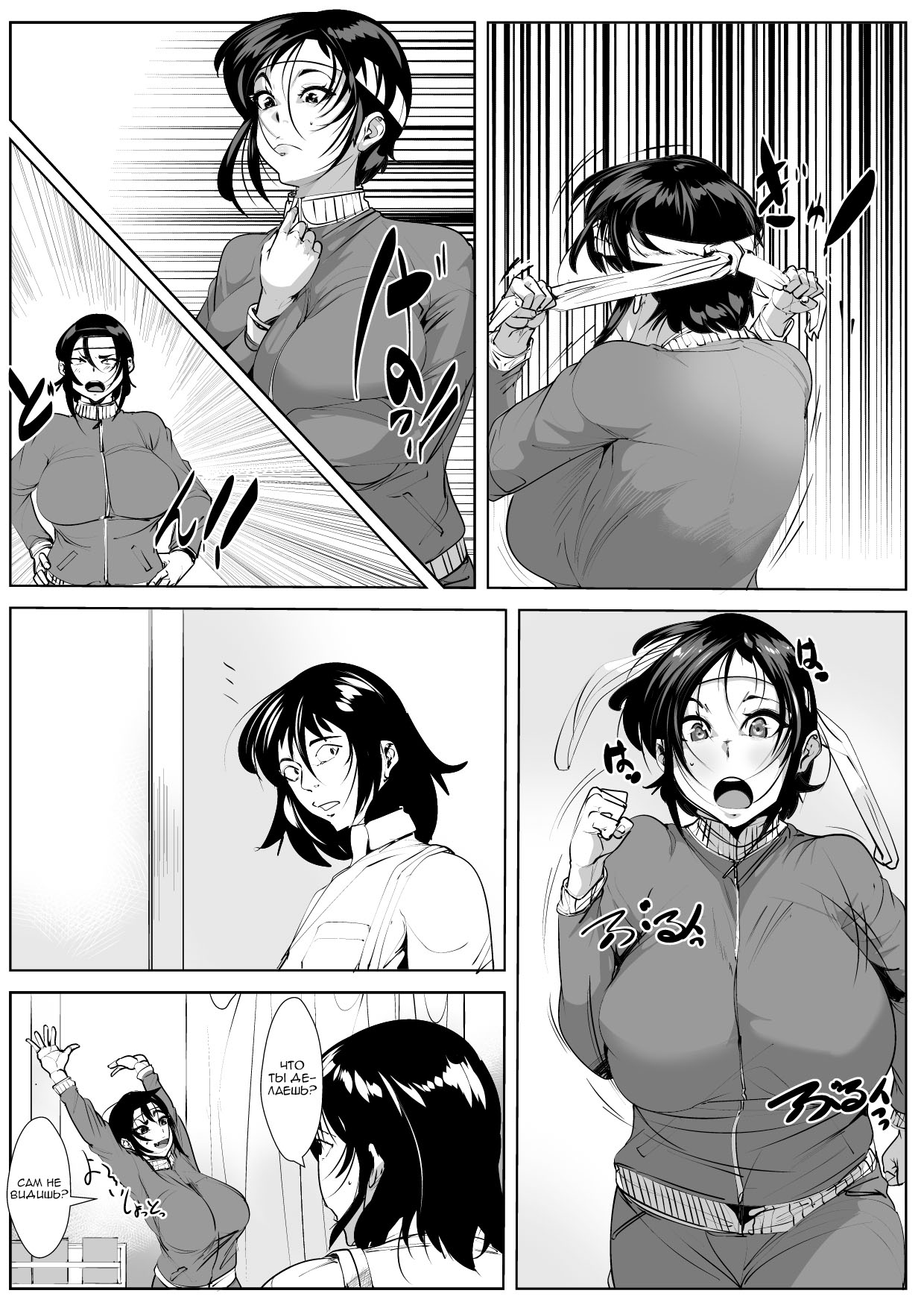 Haha Netori page 2 full