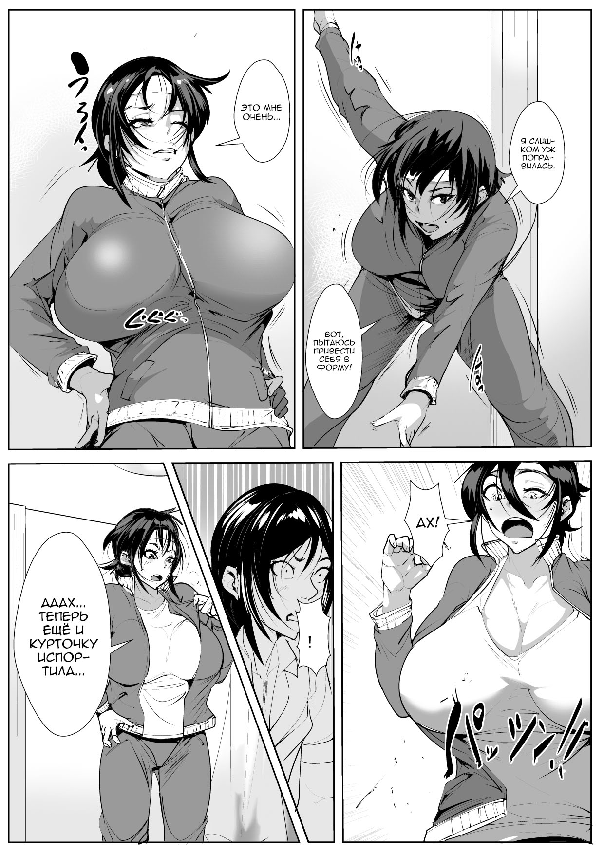 Haha Netori page 3 full