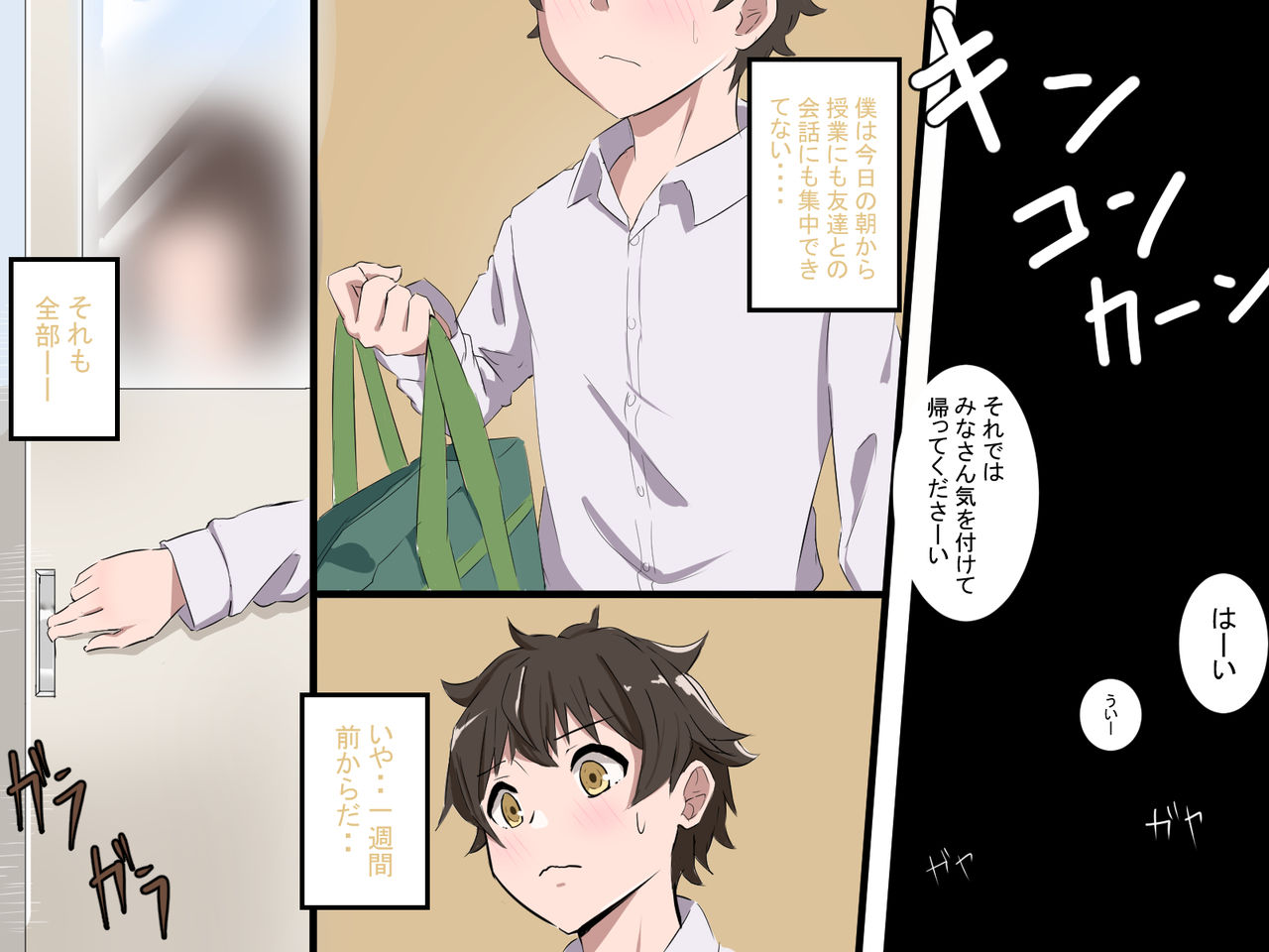 Netoru Tame no Inouryoku 6 page 2 full