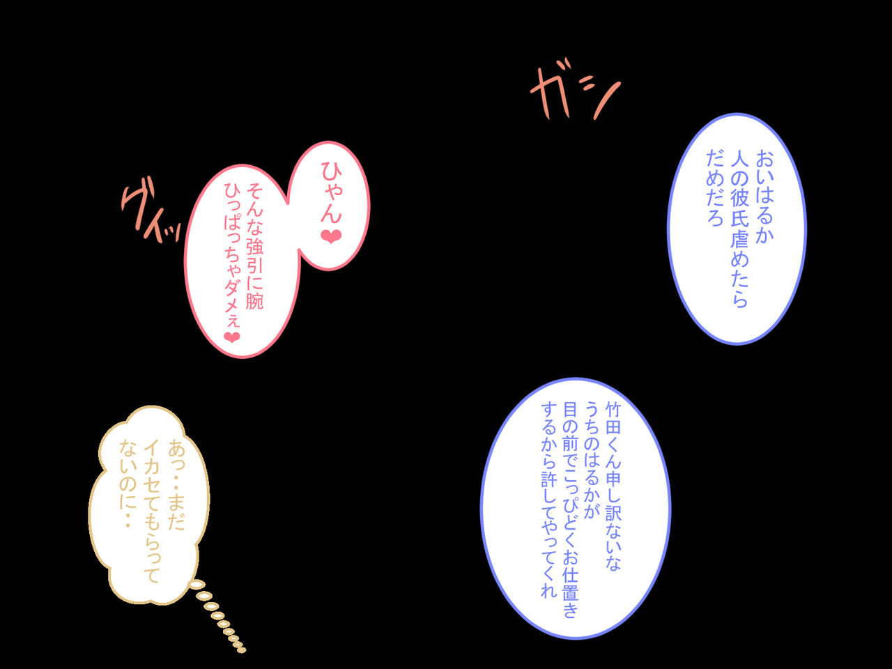 Netoru Tame no Inouryoku 6 page 5 full