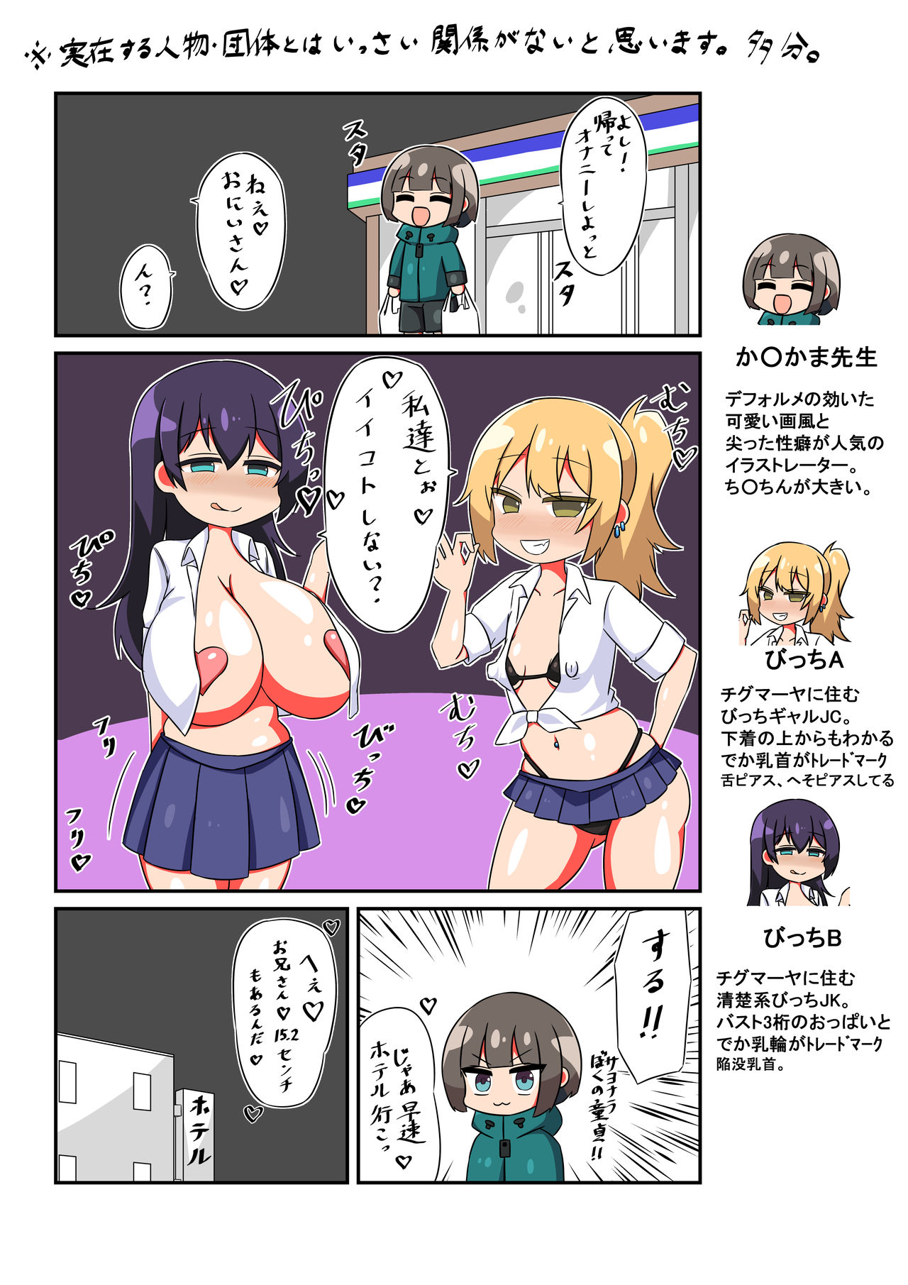 だめえぽ page 1 full