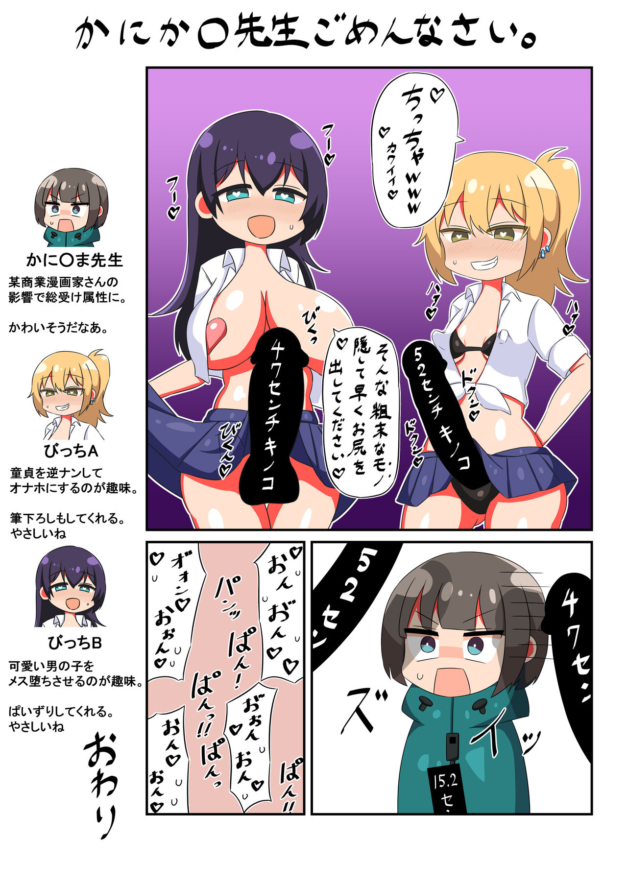 だめえぽ page 2 full