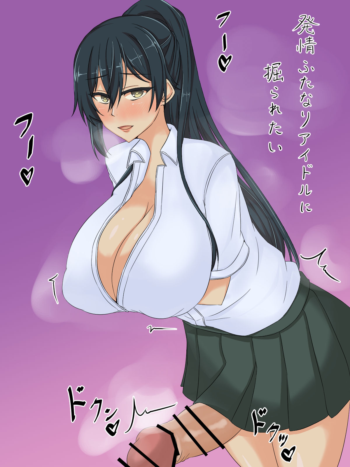 だめえぽ page 3 full