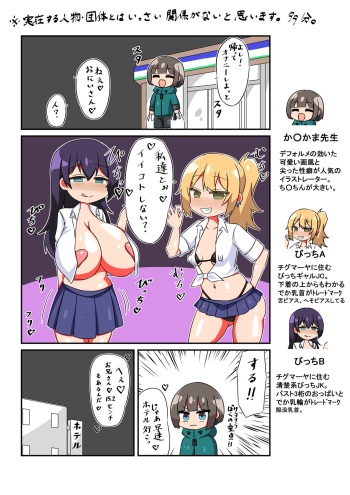 だめえぽ cover