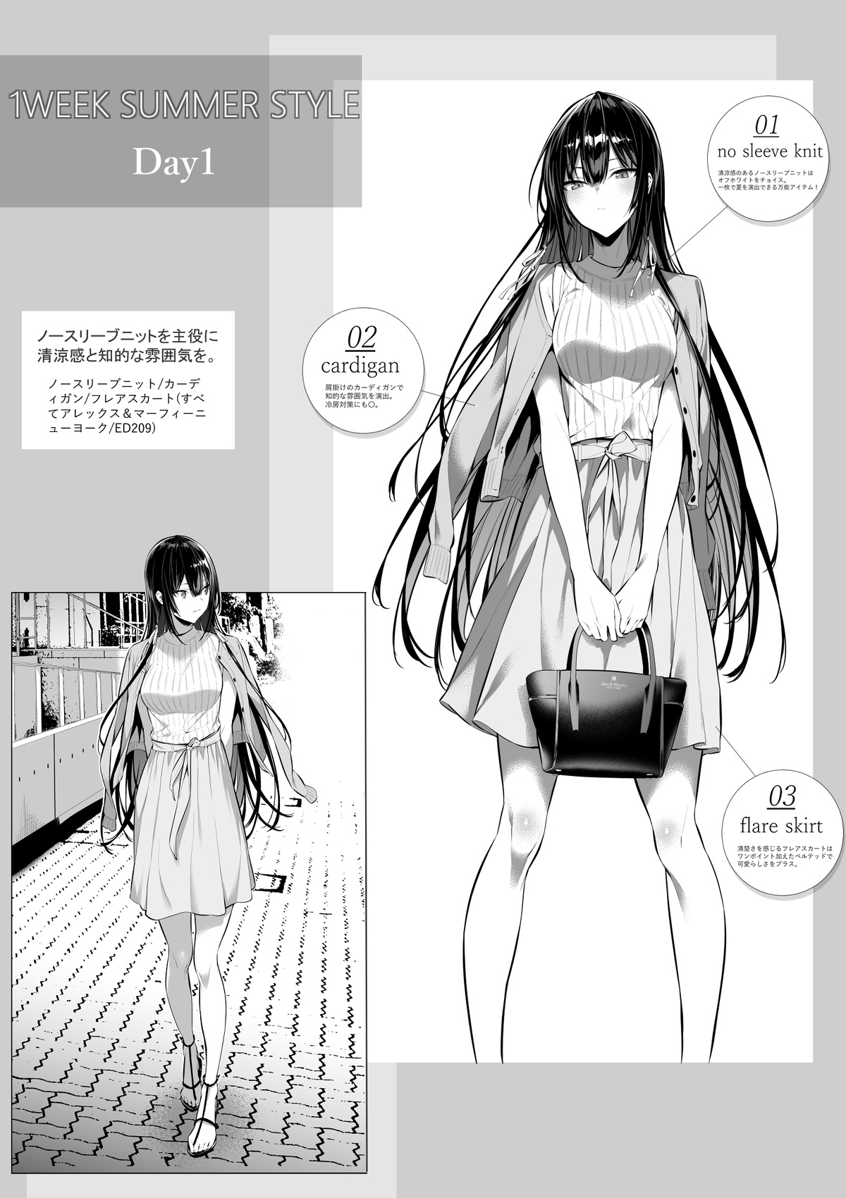 柊裕一 yuichihiiragi page 10 full
