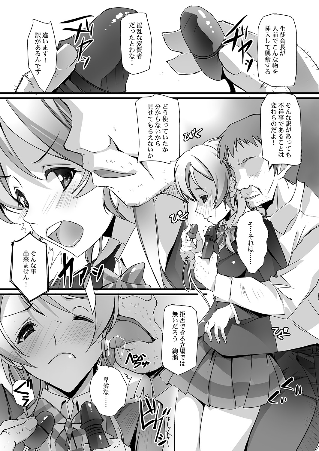 Love Vibe U page 4 full