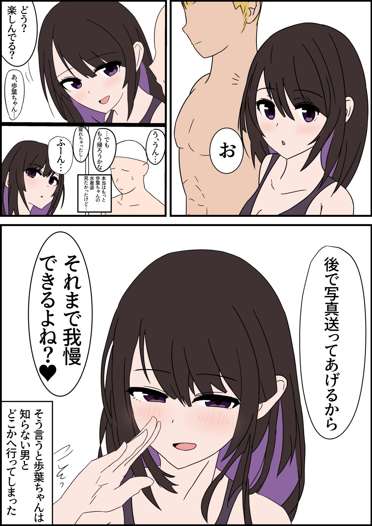 Mizugi page 2 full