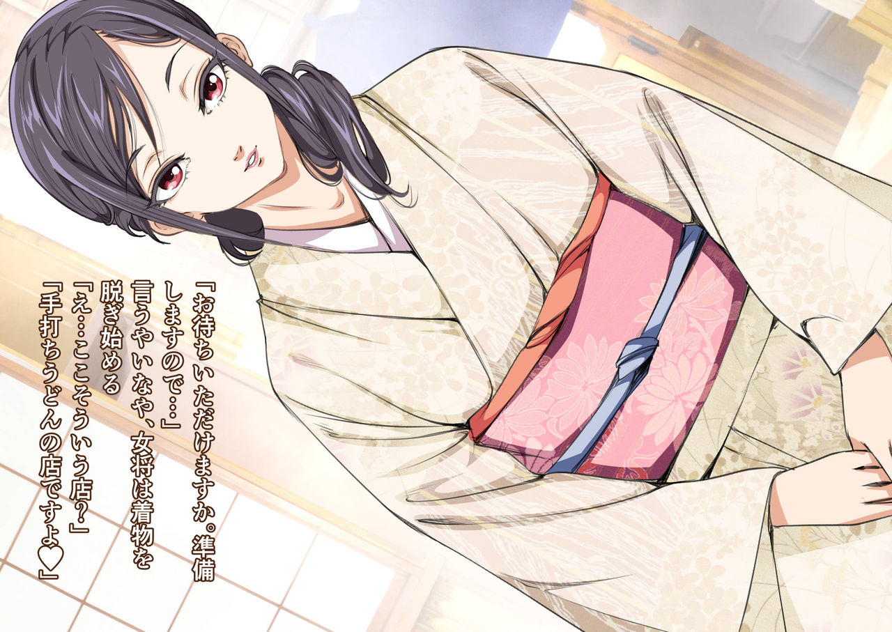 "Nyotai Udon" page 7 full