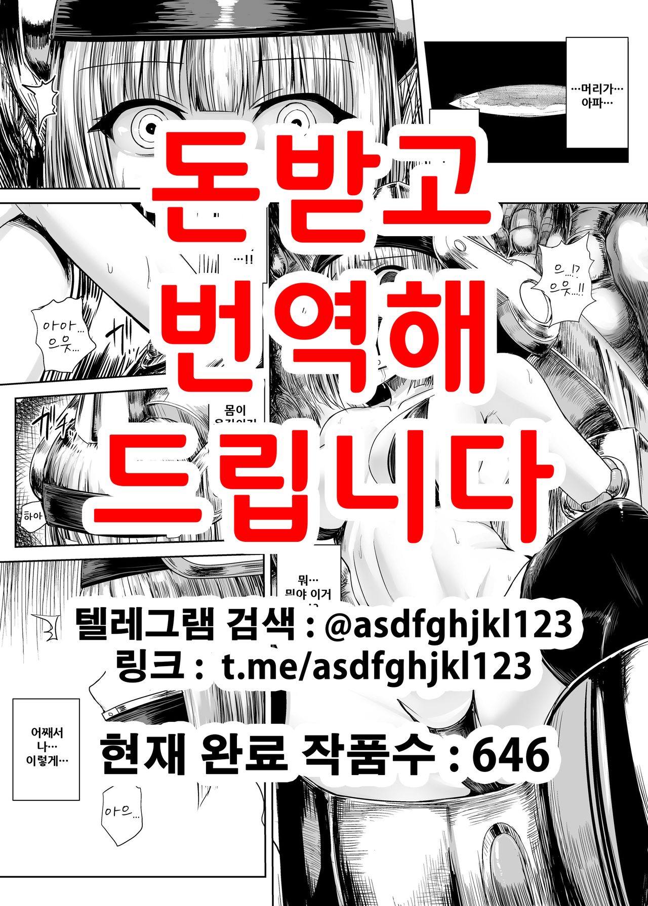 Kao ni Haritsuku Seibutsu | 얼굴에 달라붙는 생물 page 1 full