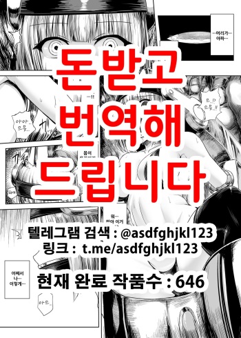 Kao ni Haritsuku Seibutsu | 얼굴에 달라붙는 생물 cover