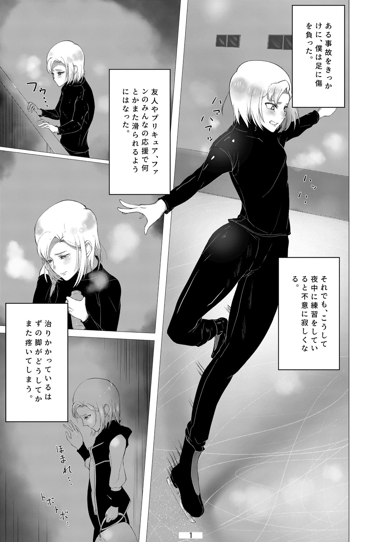 男の娘だって穴でイける!! page 2 full
