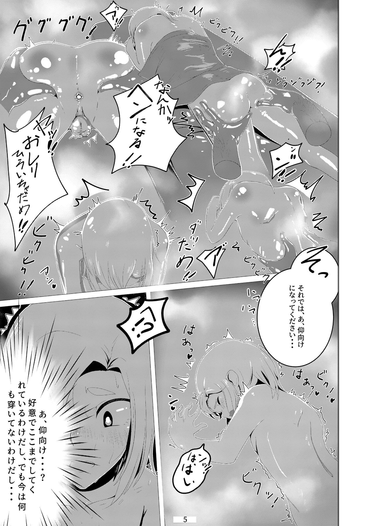 男の娘だって穴でイける!! page 6 full