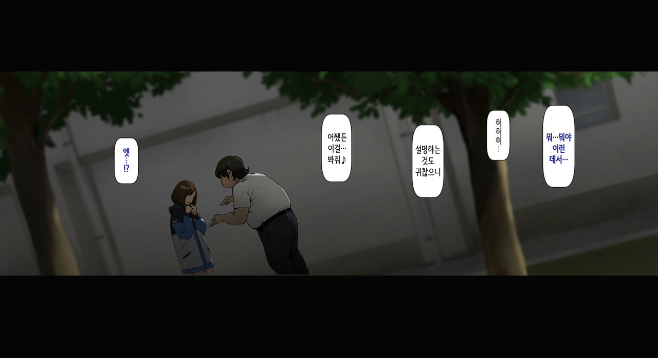 Boku no Iinari Joukyuusei 2 | 내가 시키는 대로 하는 상급생 2 page 8 full