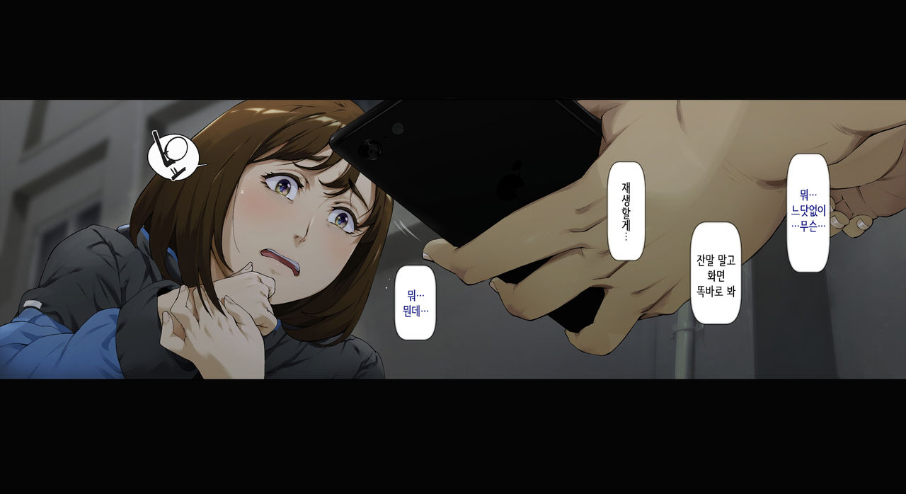 Boku no Iinari Joukyuusei 2 | 내가 시키는 대로 하는 상급생 2 page 9 full