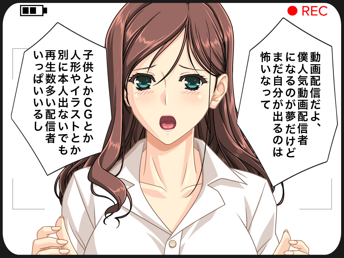 Boku no Kyonyuu Kaa-san no Ecchi na Yousu o Douga Site ni Koukai shite yaru! page 4 full