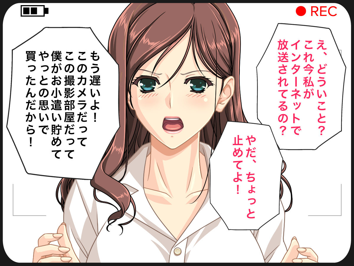 Boku no Kyonyuu Kaa-san no Ecchi na Yousu o Douga Site ni Koukai shite yaru! page 5 full