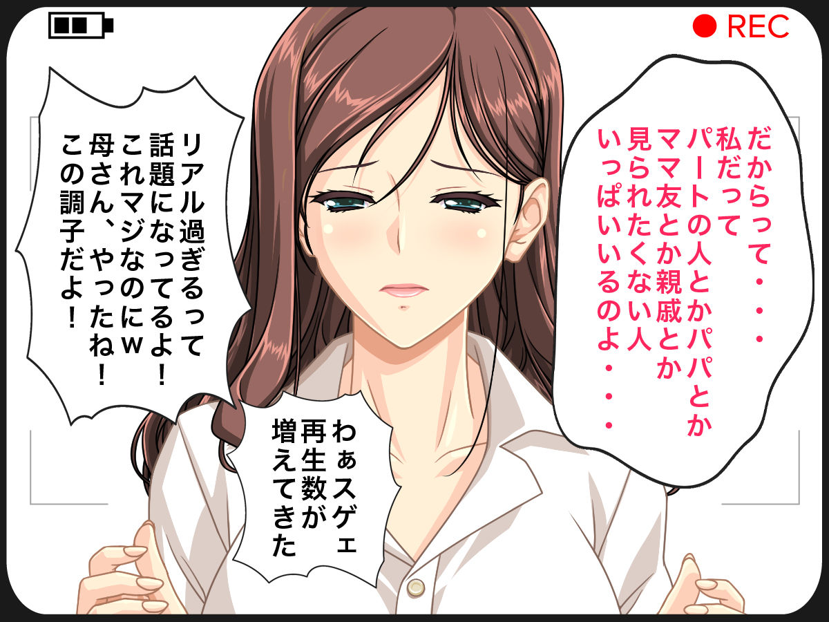 Boku no Kyonyuu Kaa-san no Ecchi na Yousu o Douga Site ni Koukai shite yaru! page 6 full