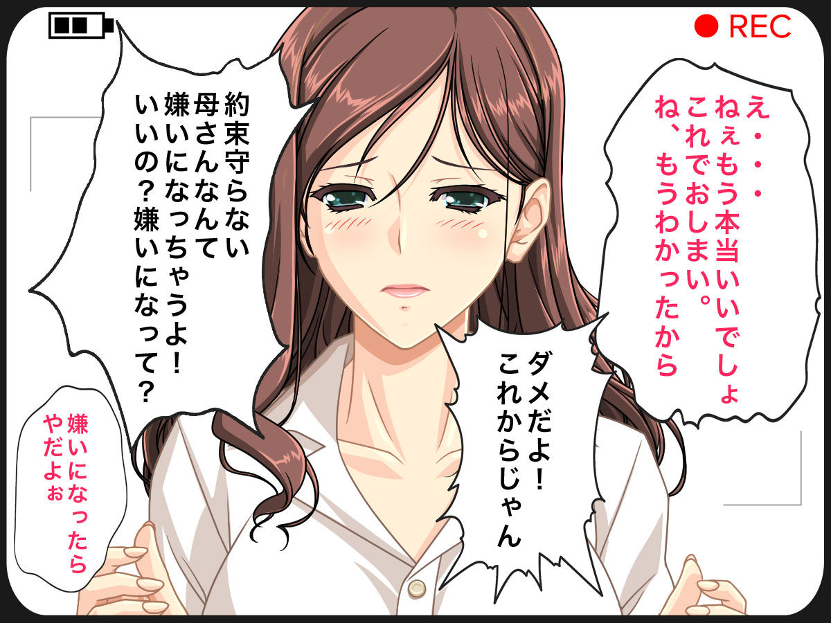 Boku no Kyonyuu Kaa-san no Ecchi na Yousu o Douga Site ni Koukai shite yaru! page 7 full