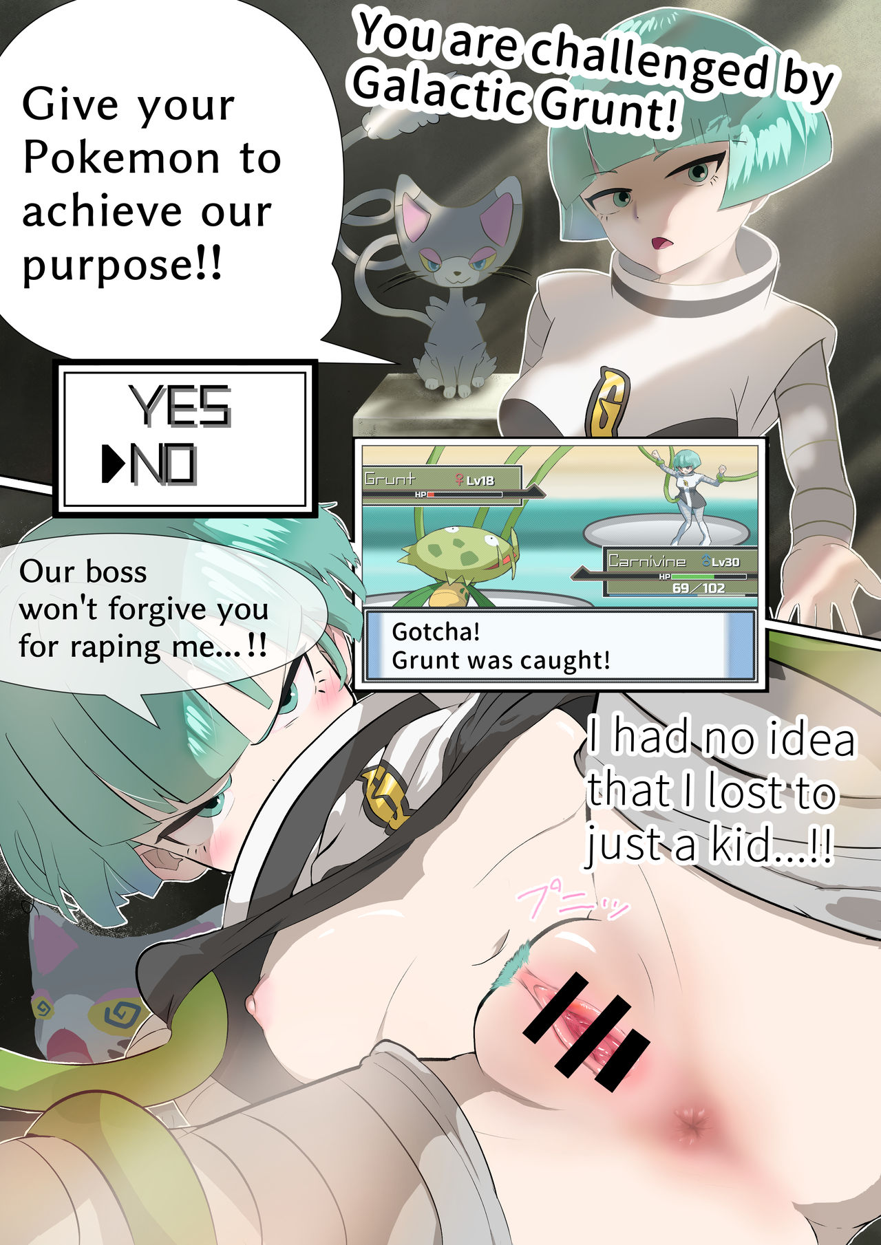 寝耳にミミズク page 5 full