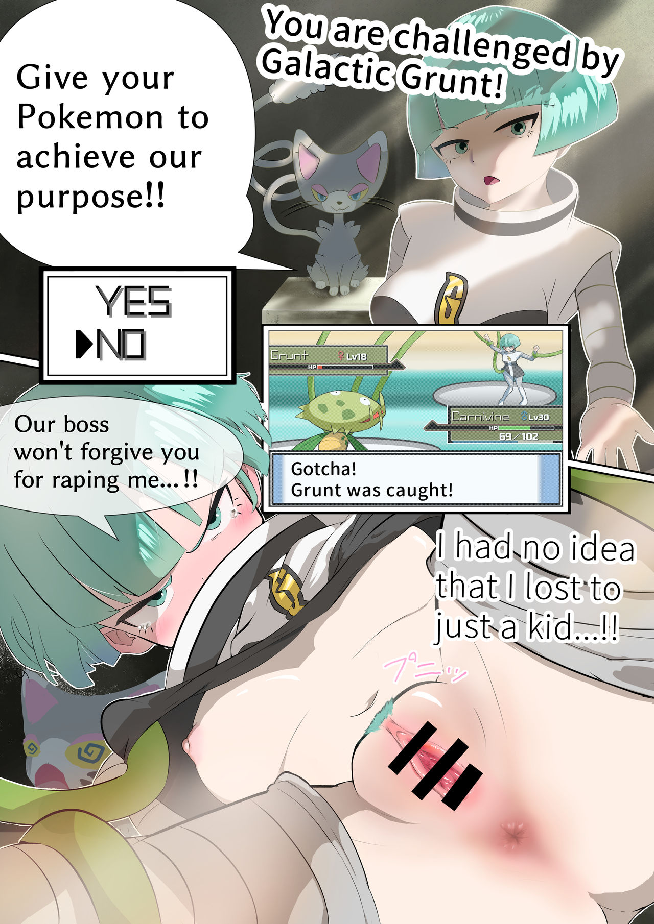 寝耳にミミズク page 6 full