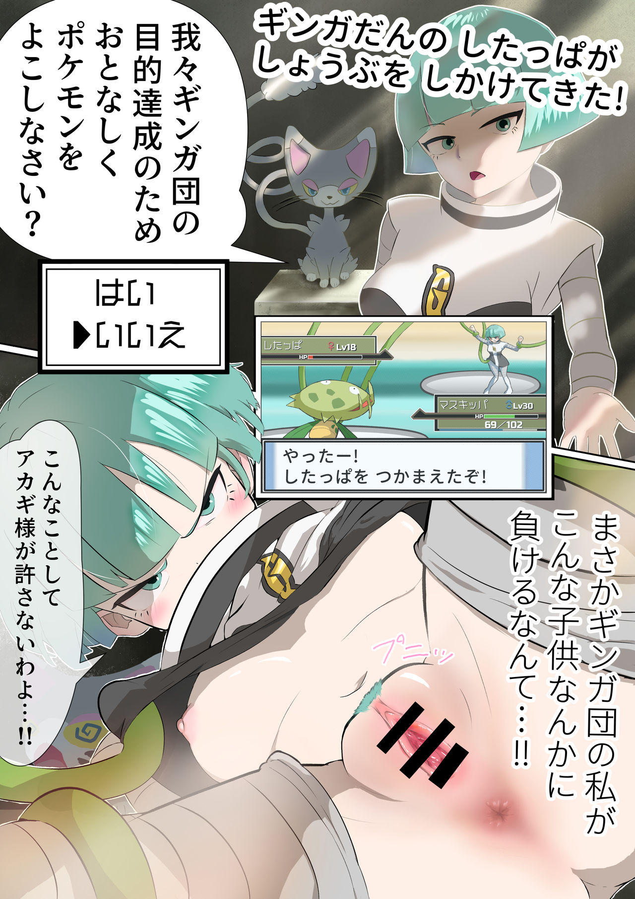 寝耳にミミズク page 7 full