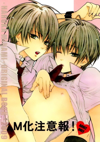 M-ka Chuuihou! cover