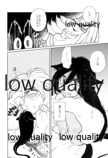 Kawaii Kawaii, page 5 full