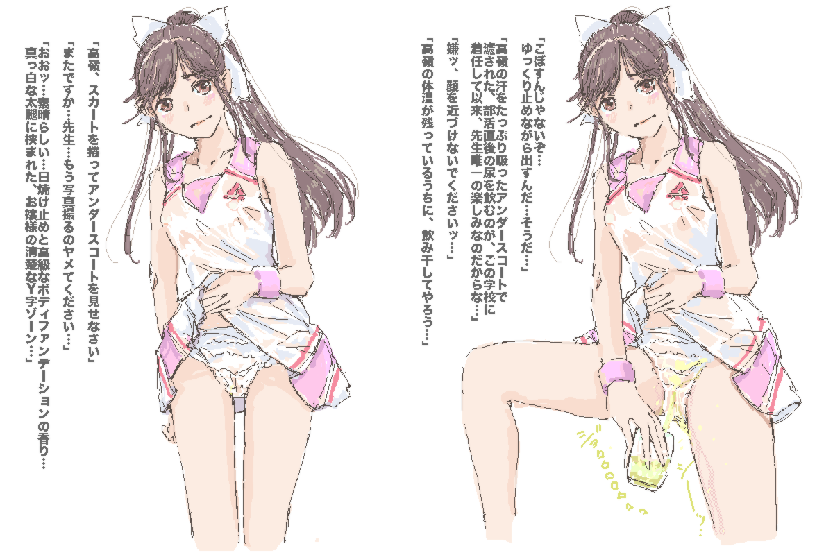milkYslit page 7 full