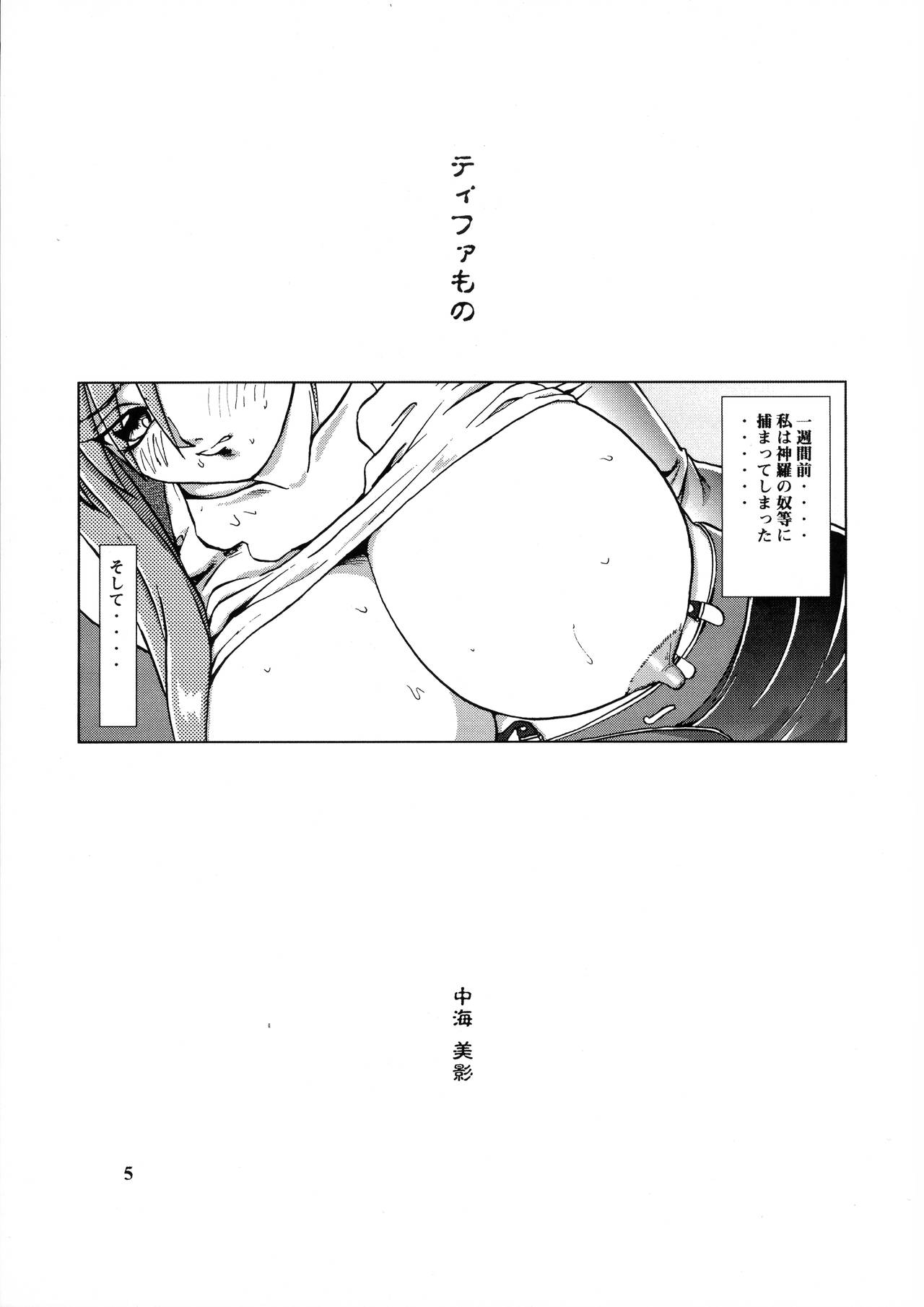 Bakuchichi S2 page 5 full