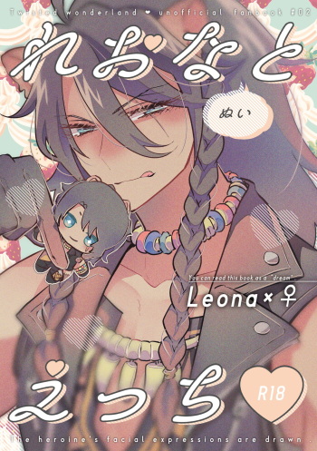 Reona Nui To Ecchi cover
