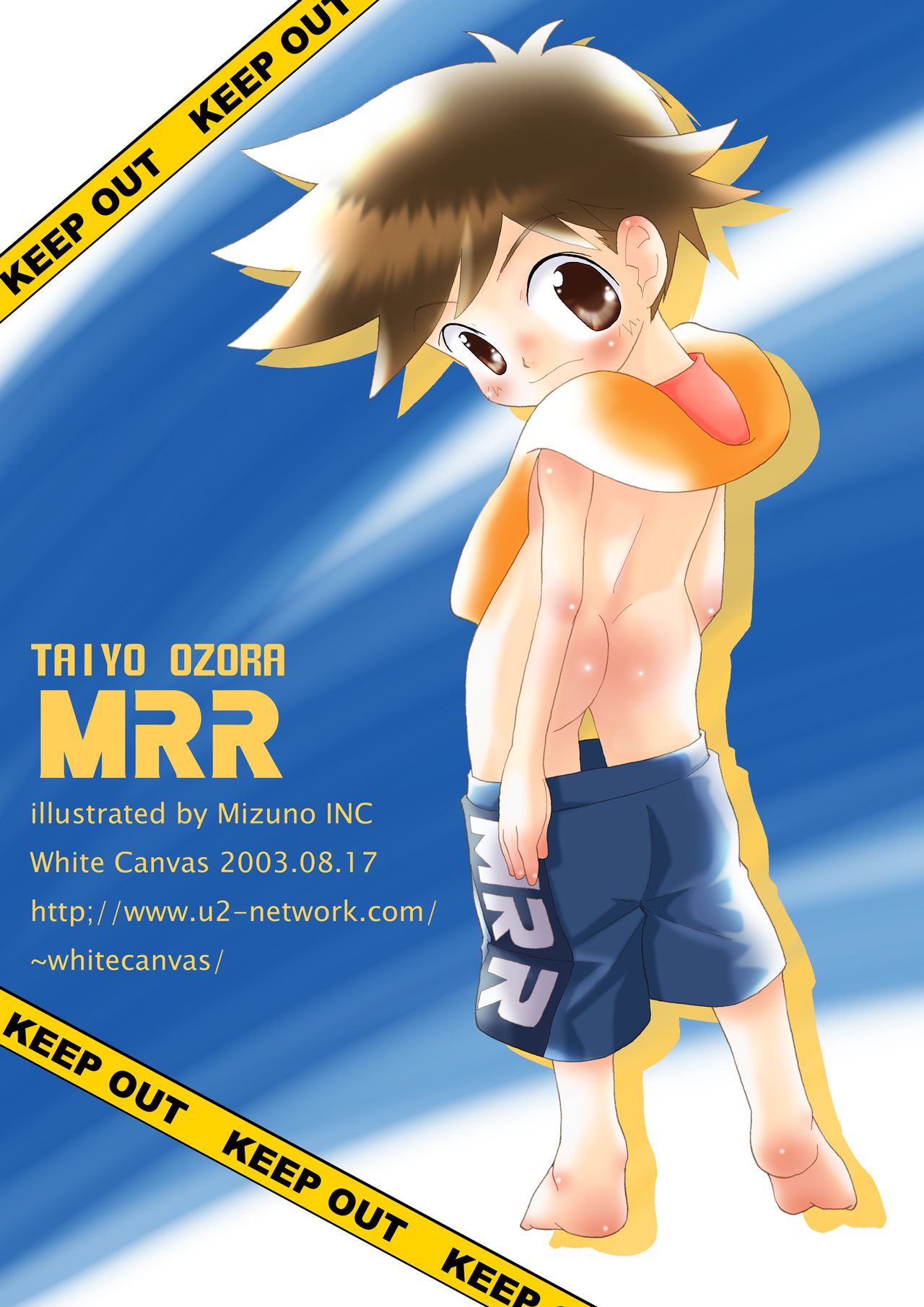 Bokura no Kinkyuujitai MRR page 9 full