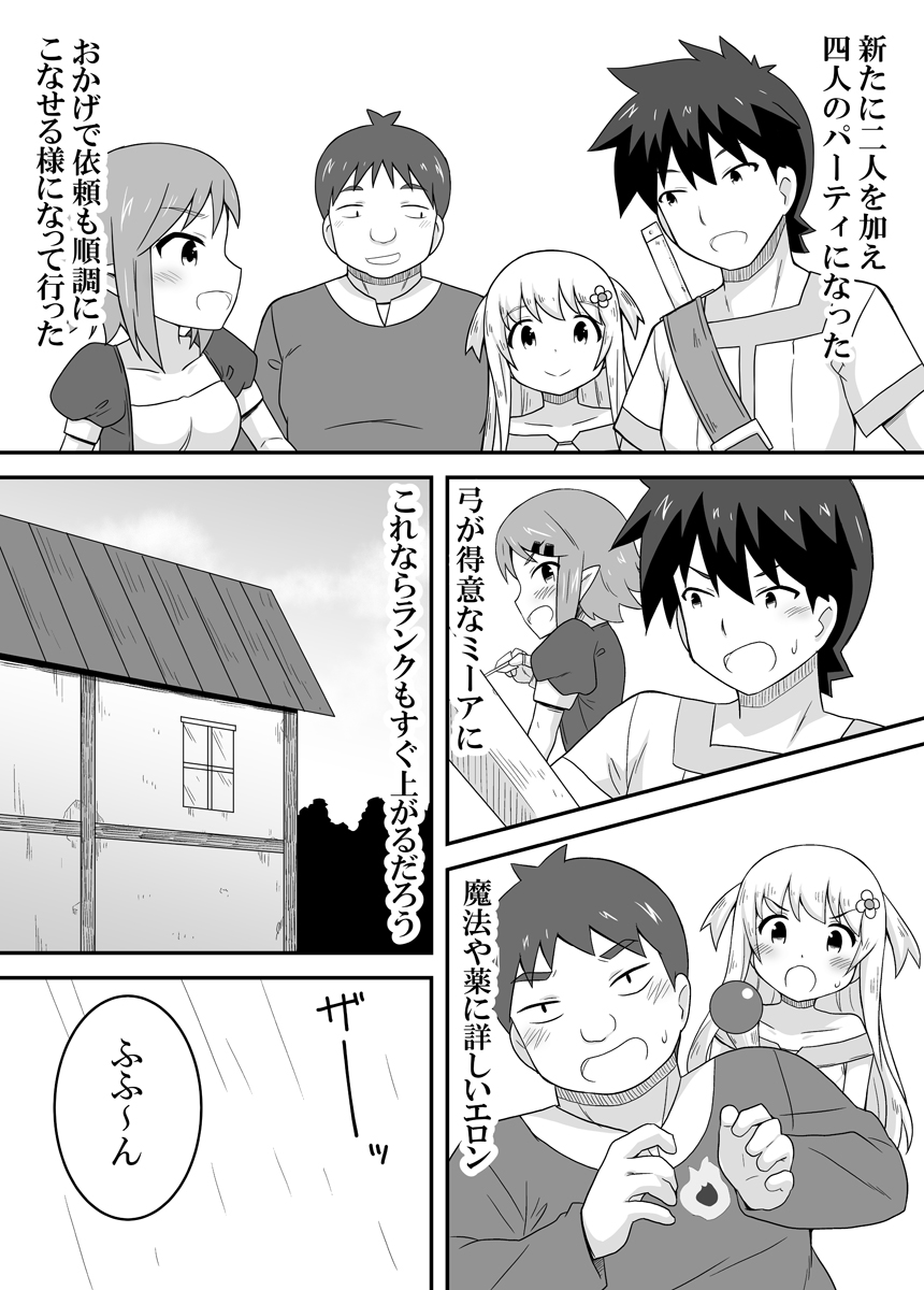Kurowaria 3 page 3 full