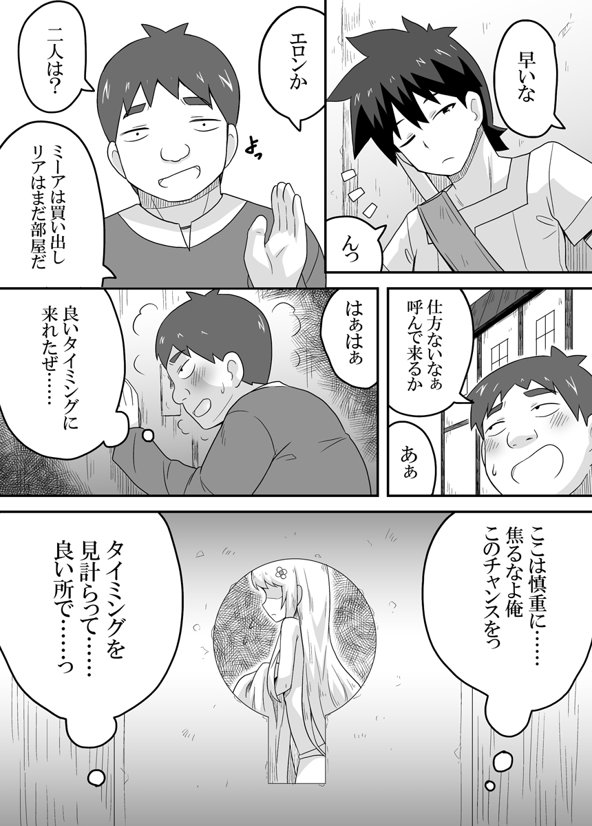 Kurowaria 3 page 5 full