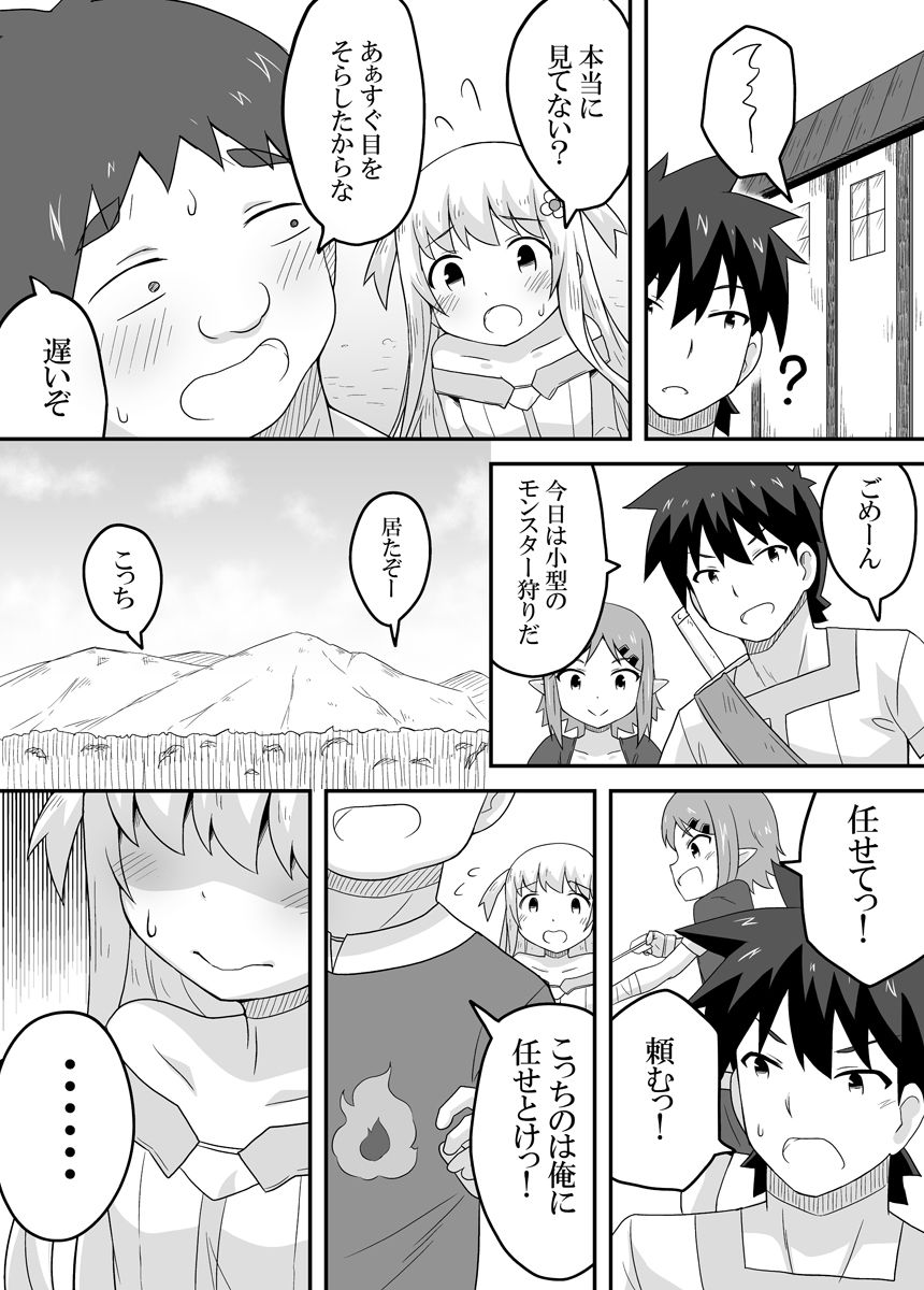 Kurowaria 3 page 8 full