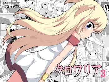 Kurowaria 3 cover