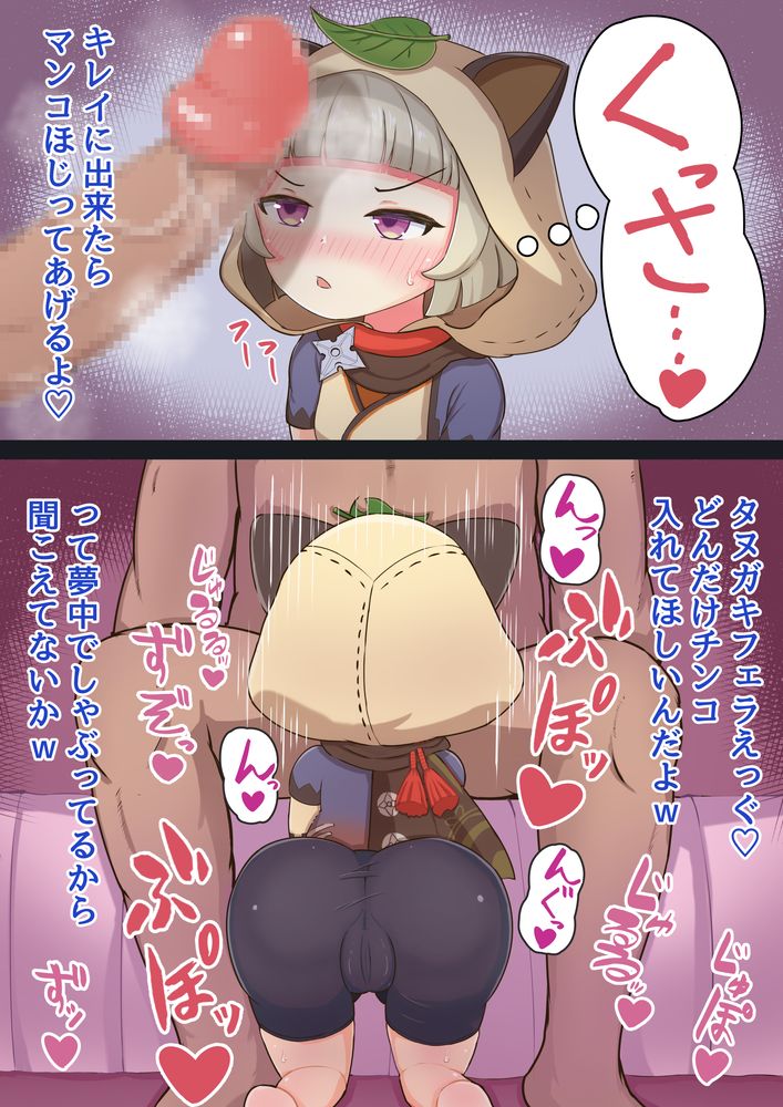 ことじょーねん page 9 full