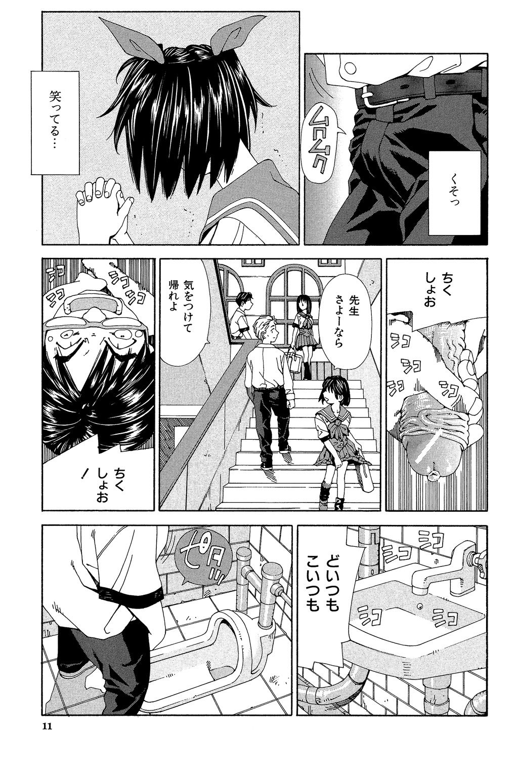 Stretta page 10 full