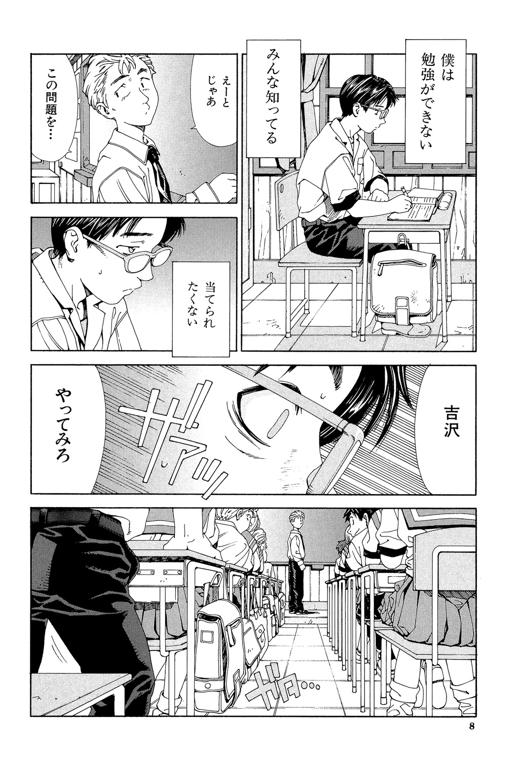 Stretta page 7 full