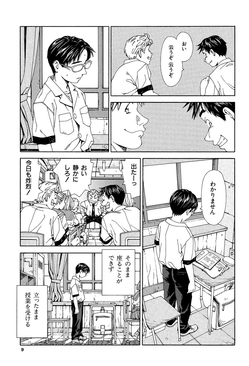 Stretta page 8 full