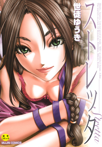 Stretta cover