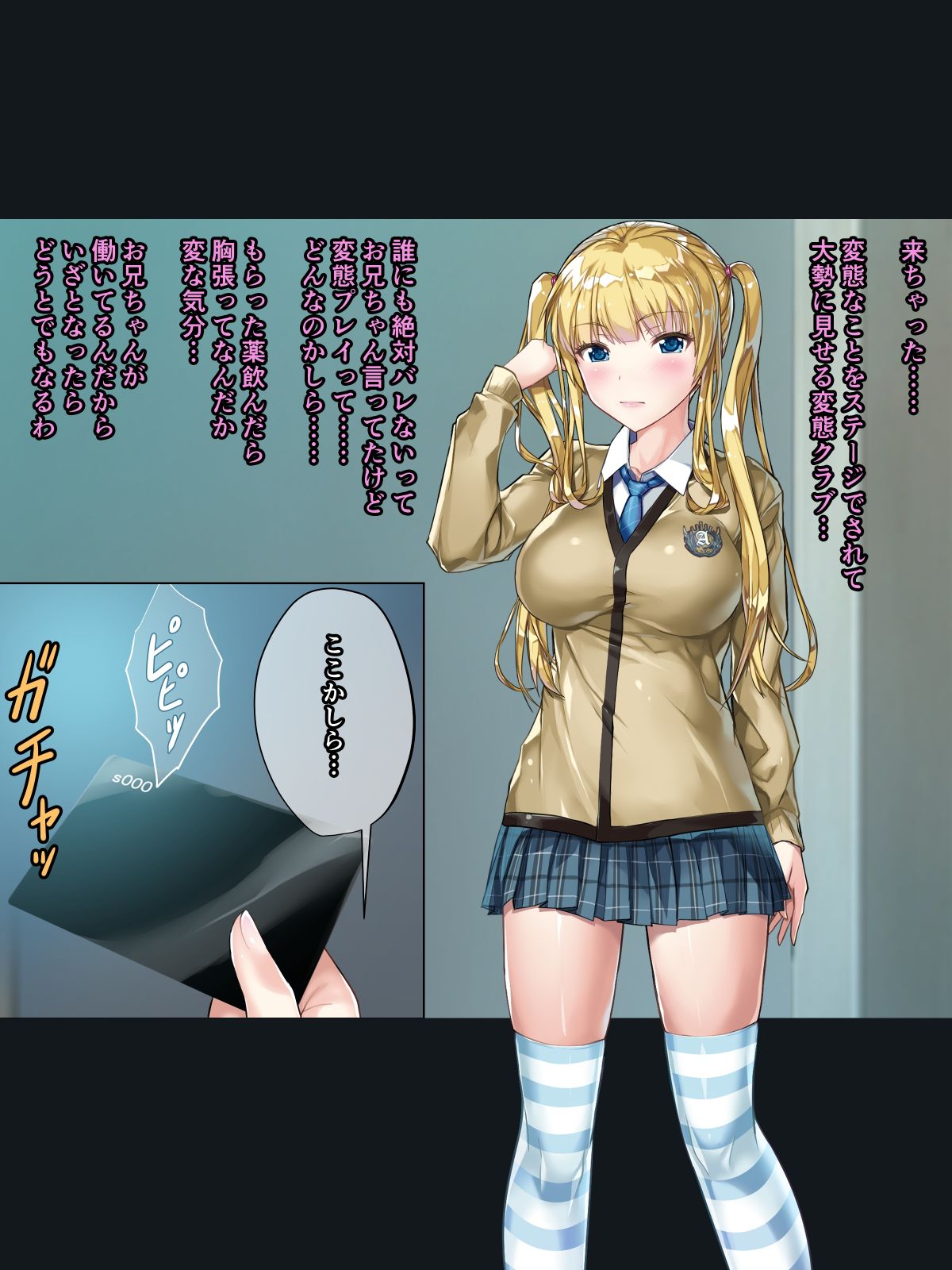Rena hentai sho- shutsuen. yagai muchi uchi kuri burashi to chikubi momi momi de ika sarete. page 4 full