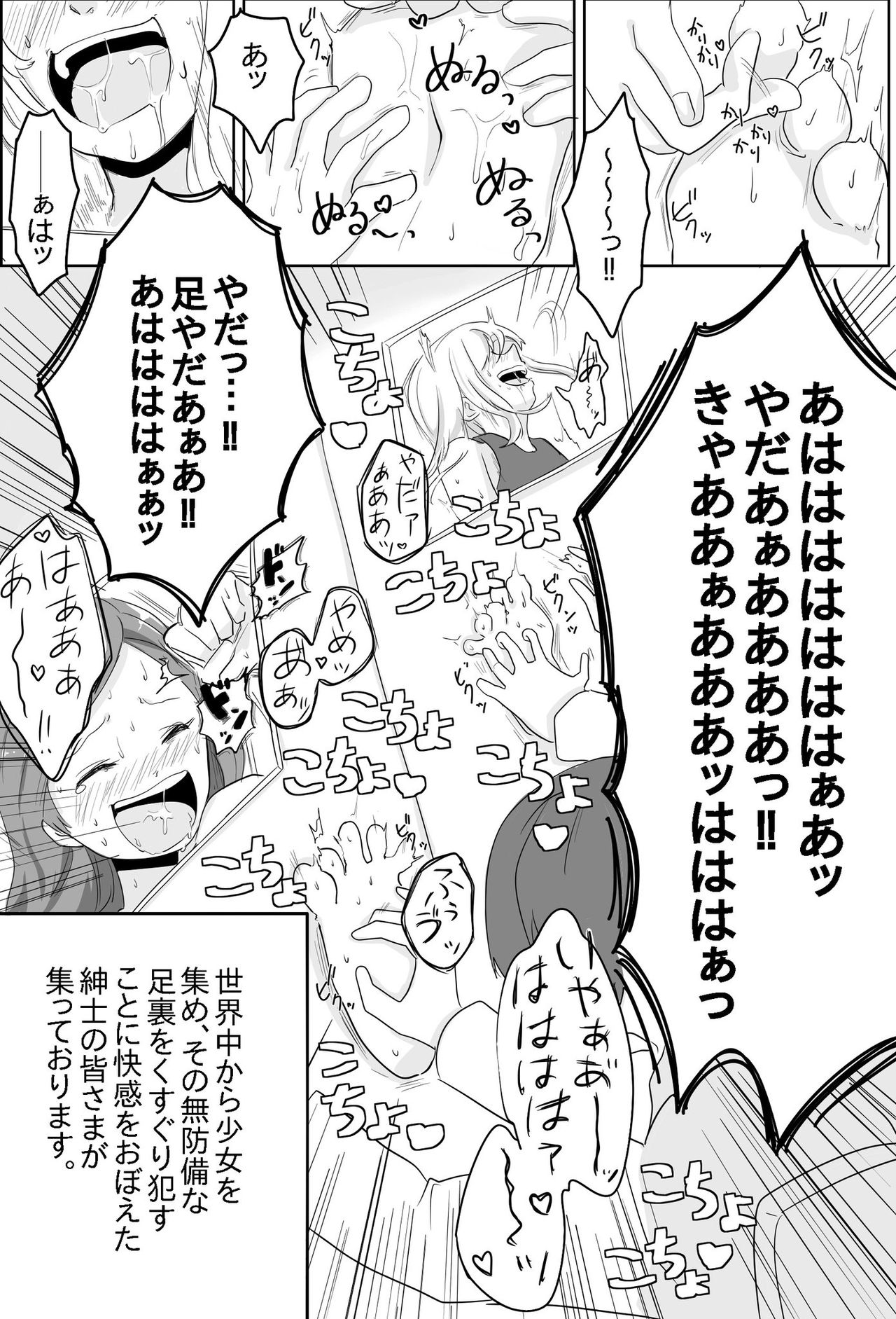 Ashiura no Yakata page 4 full