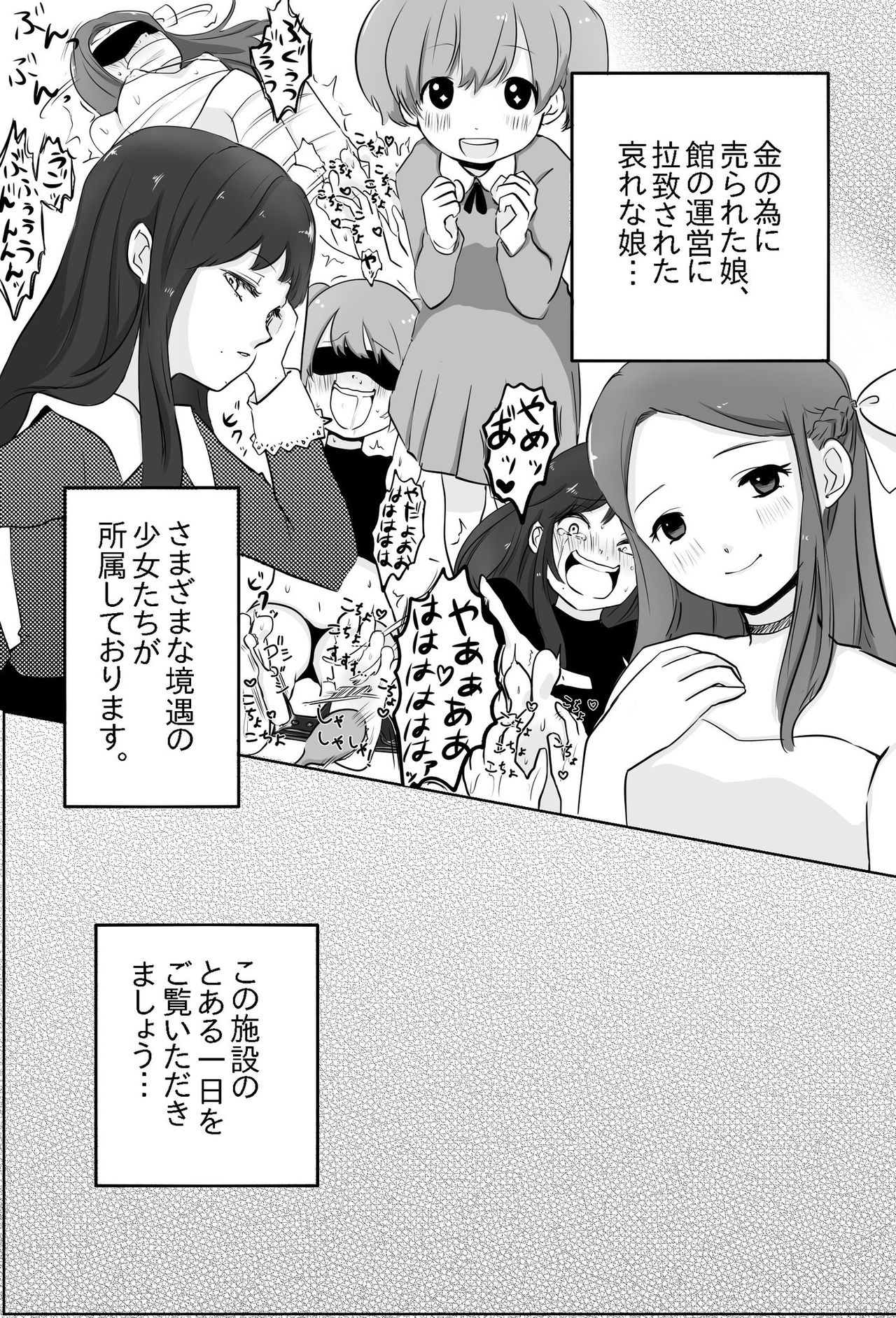 Ashiura no Yakata page 5 full