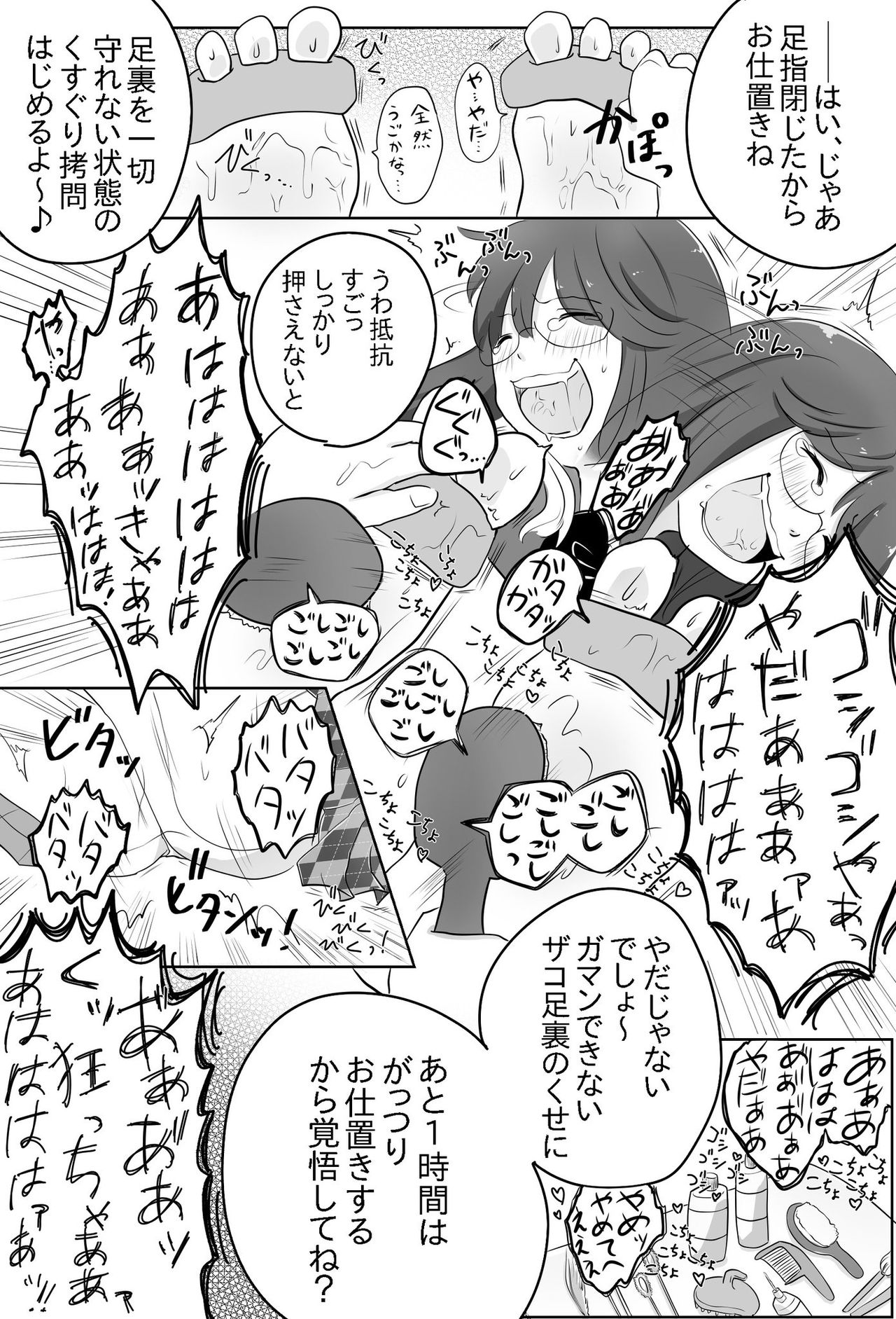 Ashiura no Yakata page 8 full
