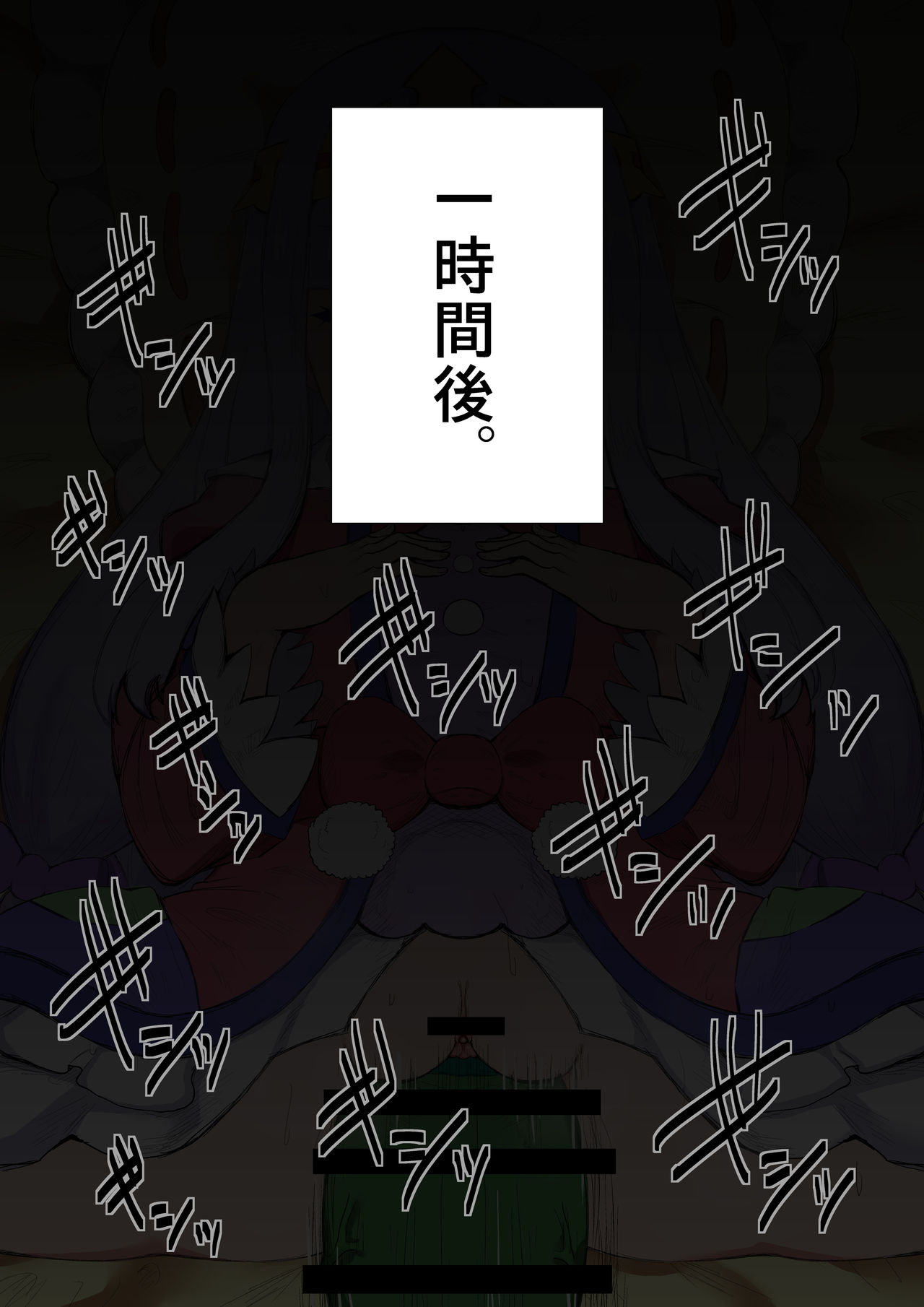 suyarisu hime ni itazira suruhouhou page 6 full