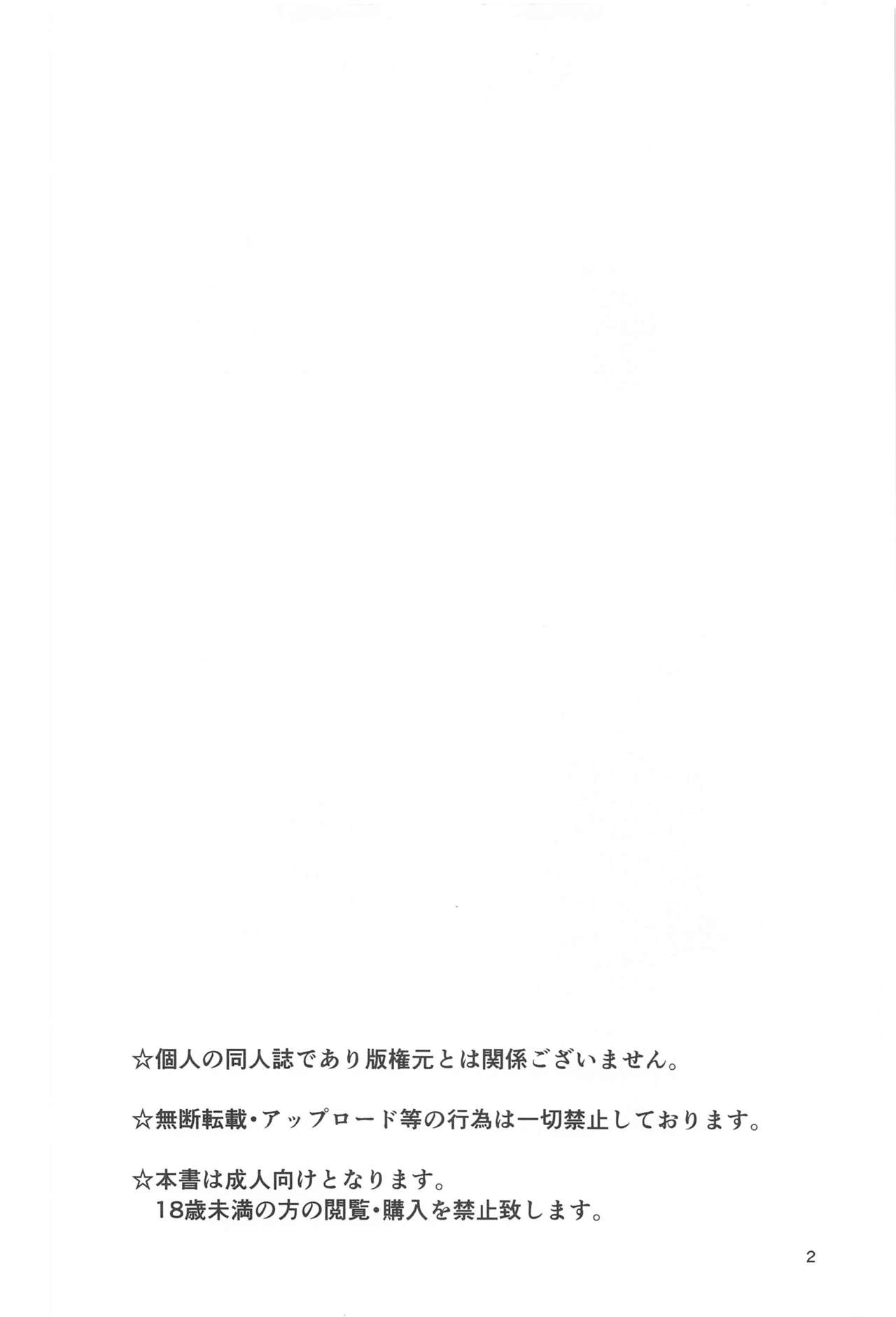 Astolfo ga Kawaisugiru no ga Waruin da zo! page 3 full